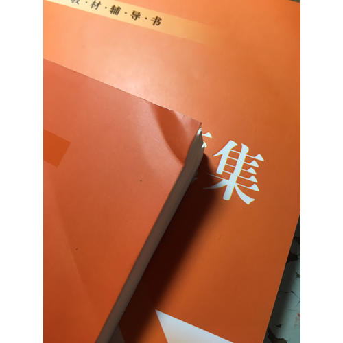 微觀經(jīng)濟(jì)學(xué)習(xí)題集（經(jīng)濟(jì)學(xué)經(jīng)典教材輔導(dǎo)書(shū)）