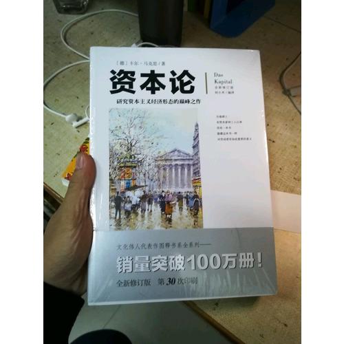 資本論