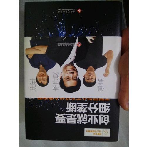 創業就是要細分壟斷