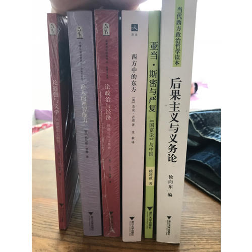 亞當·斯密與嚴復