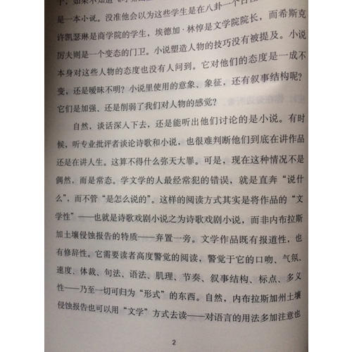 文學閱讀指南