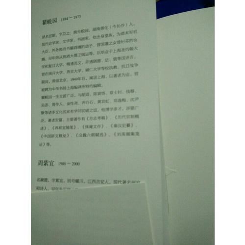 小書館：學詩淺說