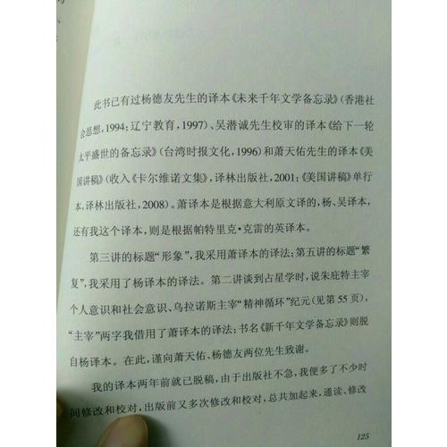 新千年文學備忘錄