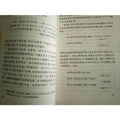 中國文學(xué)史（修訂本）
