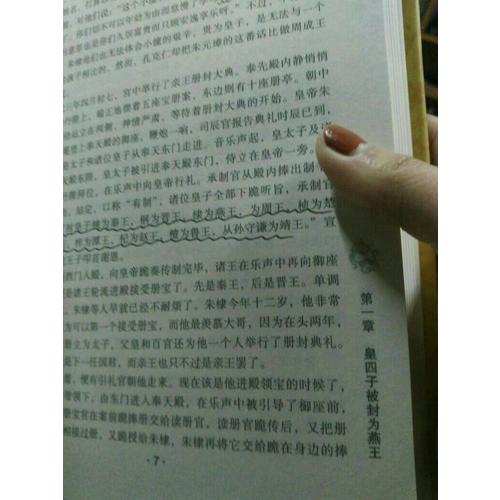 明成祖朱棣傳