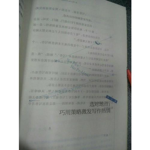 30天寫小說（創意寫作書系）