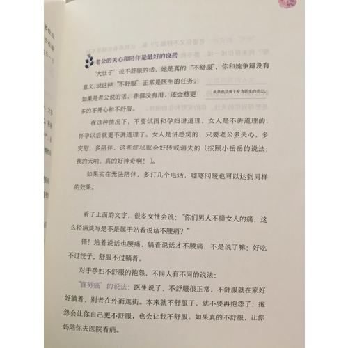 聽段濤聊孕事