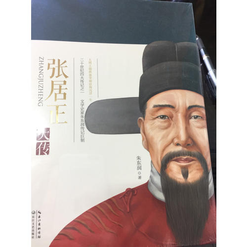 朱元璋傳