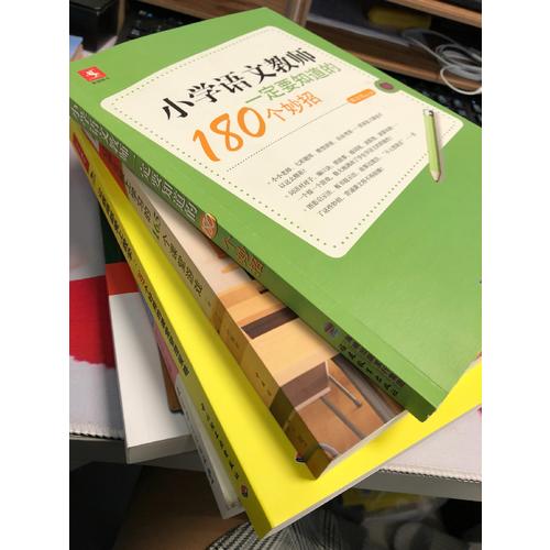 從備課開始的50個創(chuàng)意教學(xué)法