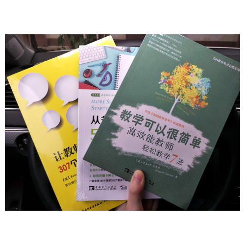 從備課開始的50個創(chuàng)意教學(xué)法