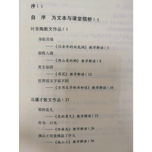 大夏書系.小學語文文本解讀（上）