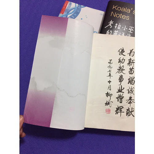 幼兒園管理