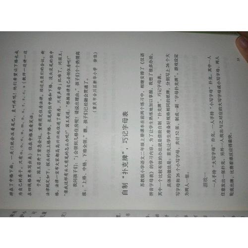 小學語文教師一定要知道的180個妙招
