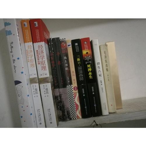 林家鋪子