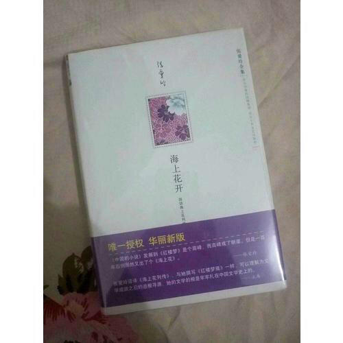 海上花開:國語海上花列傳I