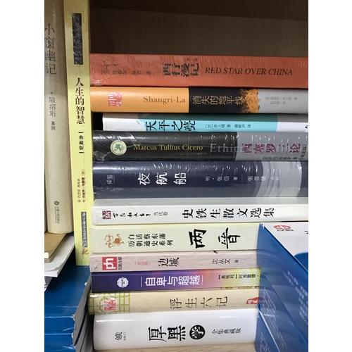 中國歷朝通俗演義·兩晉