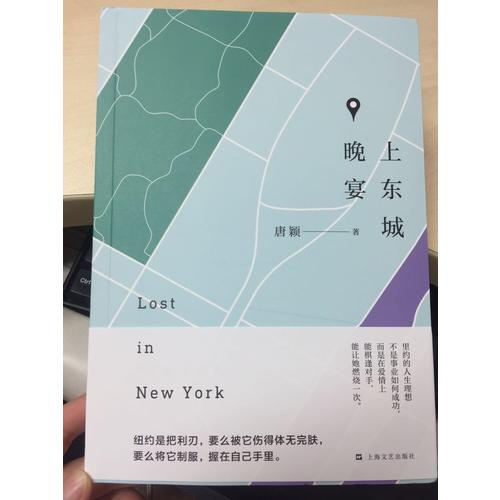 上東城晚宴