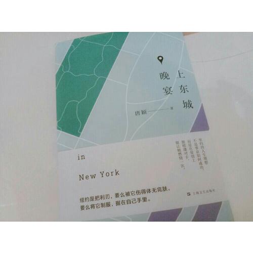上東城晚宴
