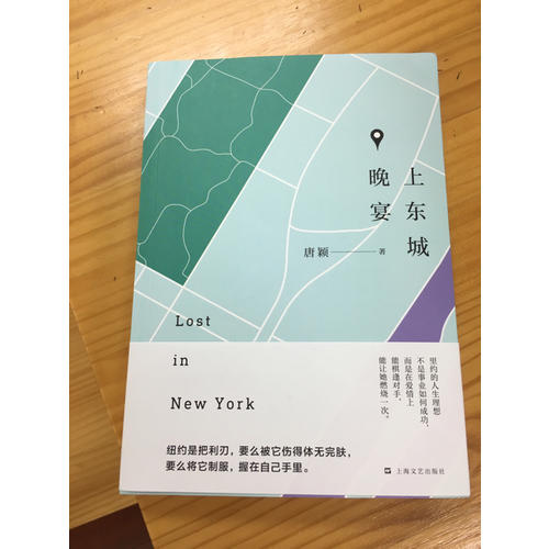 上東城晚宴