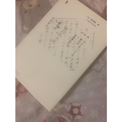 甲骨文叢書·的大隊