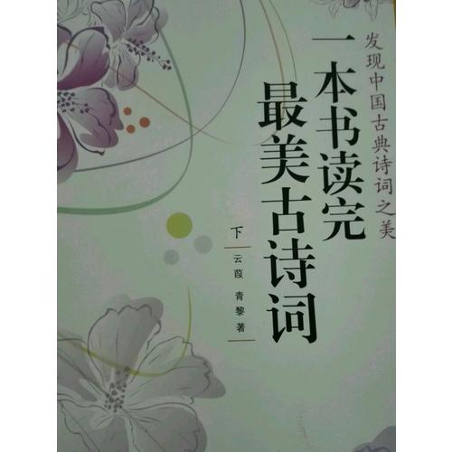 易中天中華史 第八卷：漢武的帝國