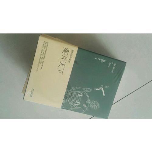易中天中華史 第七卷：秦并天下