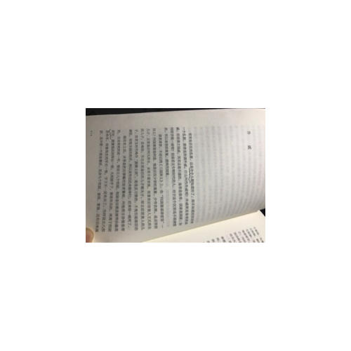 三國史話