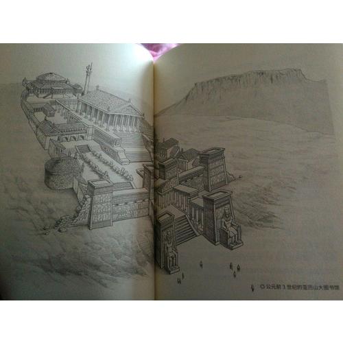 易中天中華史 第九卷：兩漢兩羅馬