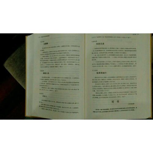 水經注論叢