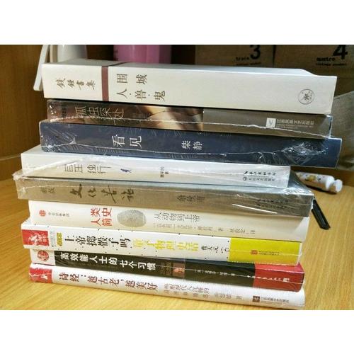 余秋雨、賈平凹觸及靈魂的旅行2冊套裝