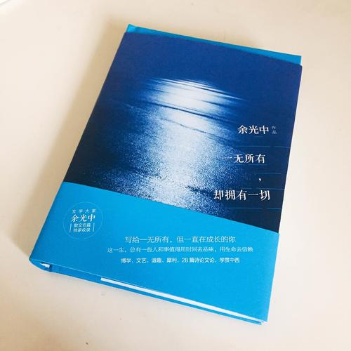 一無(wú)所有，卻擁有一切