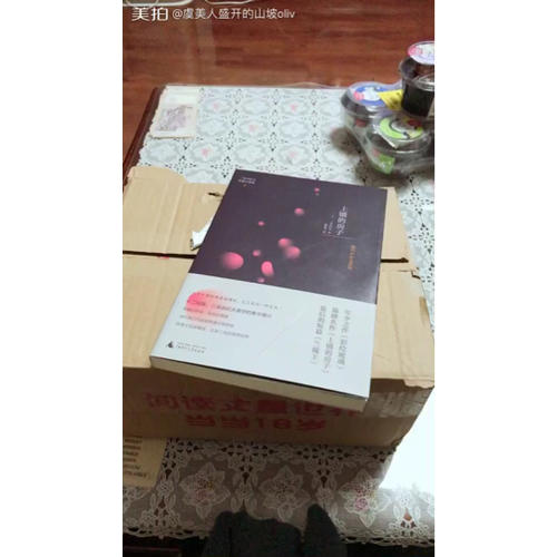 上鎖的房子