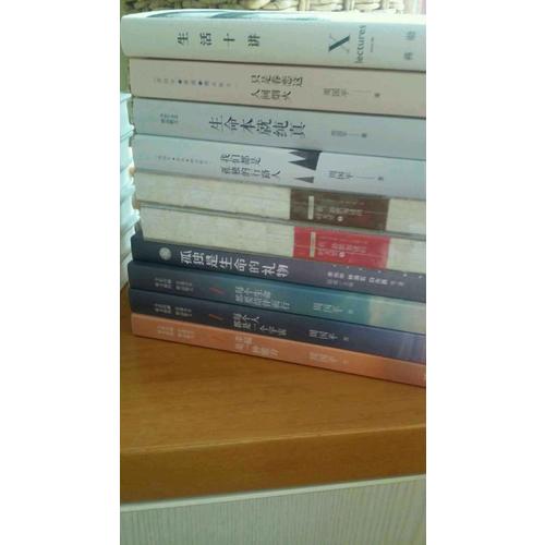 周國平2017親選散文集套裝