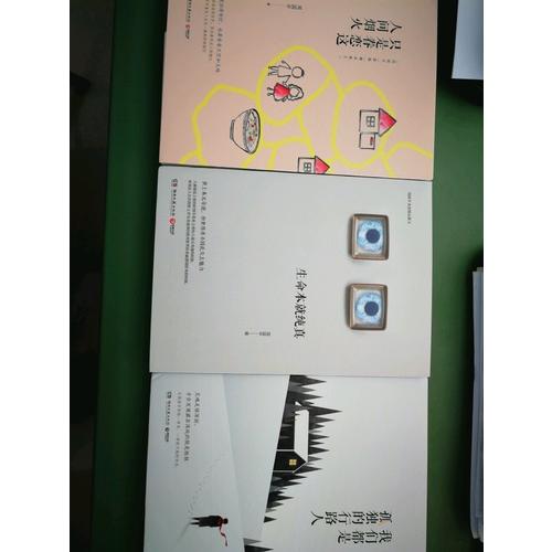周國平2017親選散文集套裝