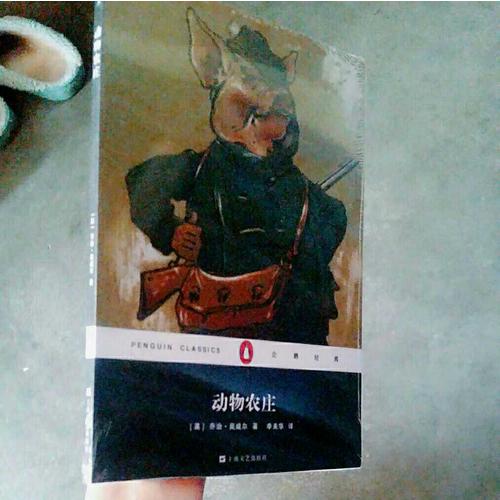 動物農莊（企鵝經典）