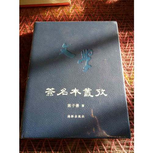 簽名本叢考