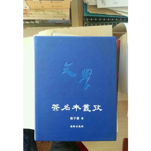 簽名本叢考