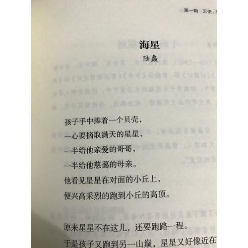 愿你慢慢長大：給孩子朗讀