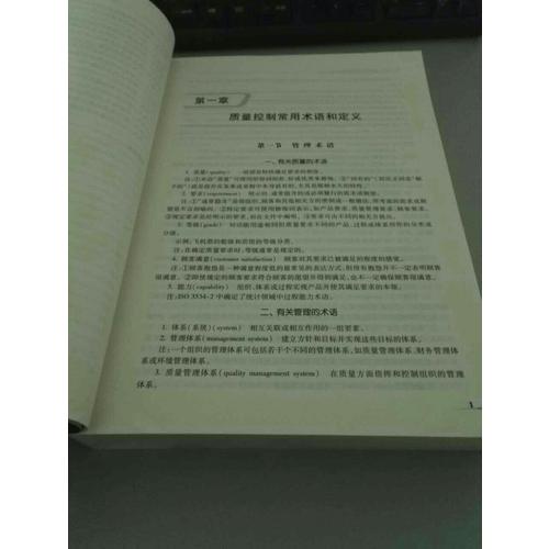 臨床檢驗質量控制技術（第3版）