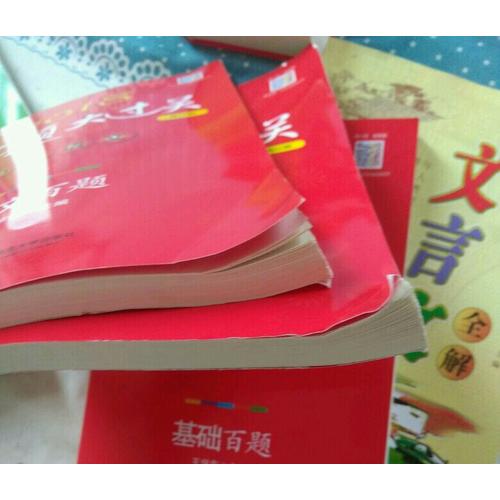 中考語文:基礎(chǔ)百題