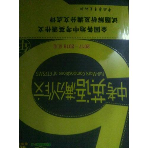 5年中考英語滿分作文