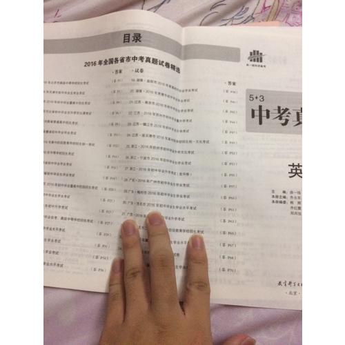 2018一線名卷 英語 53中考真題卷