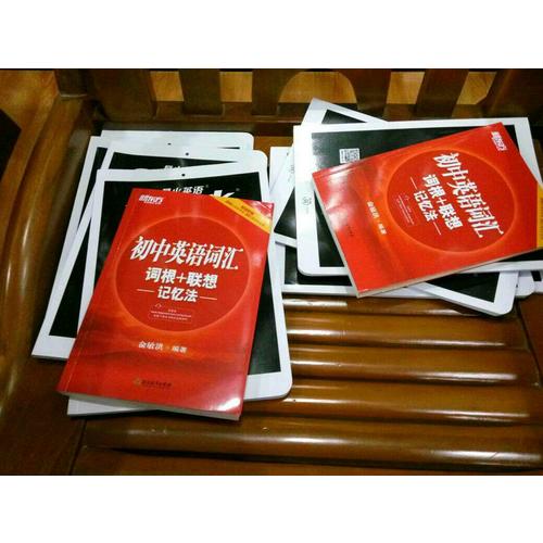中考閱讀理解 巔峰訓練 星火英語艾派智能書系列 2018全新上市