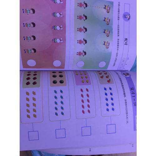 四五快算（名師導(dǎo)讀版）2 比大小 5以內(nèi)的加減法