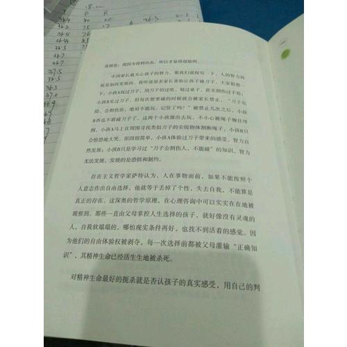 當我遇見一個人