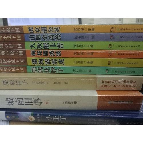 譯林名著精選：假如給我三天光明（插圖本）