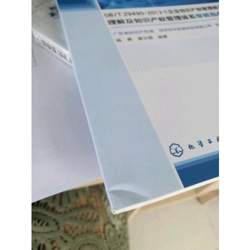 企業(yè)知識產(chǎn)權(quán)管理規(guī)范培訓(xùn)教程