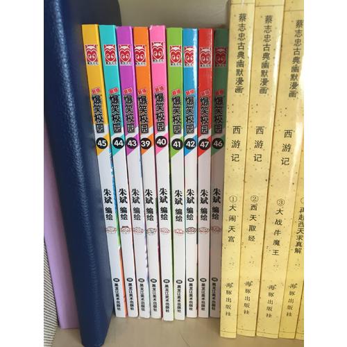 新版爆笑校園44