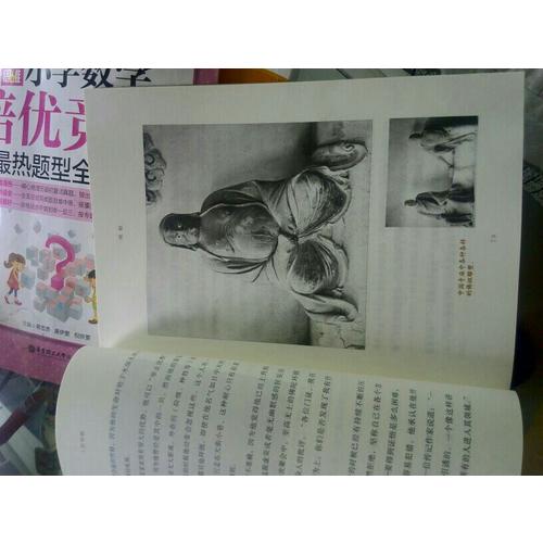 人的宗教（插圖本）