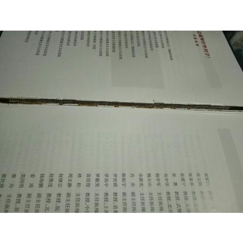 王忠誠神經外科學（彩圖版）